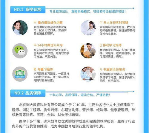 河南淵大教育心理咨詢(xún)師招生簡(jiǎn)章