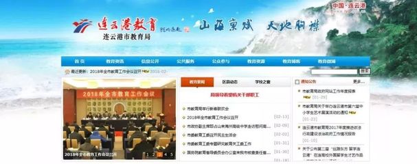 實(shí)用收藏！2019連云港教育信息咨詢(xún)通訊錄大全