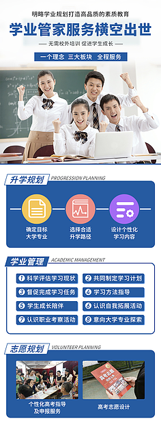 教育信息咨詢 引領(lǐng)您邁向知識(shí)與未來(lái)的橋梁