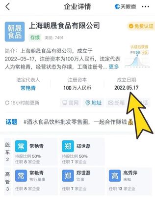 上海居民質(zhì)疑 成立僅6天的公司竟成保供物資供應(yīng)商，官方回應(yīng) 經(jīng)營范圍含工藝美術(shù)品及禮儀用品制造